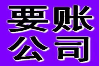 助力物流公司追回500万仓储费